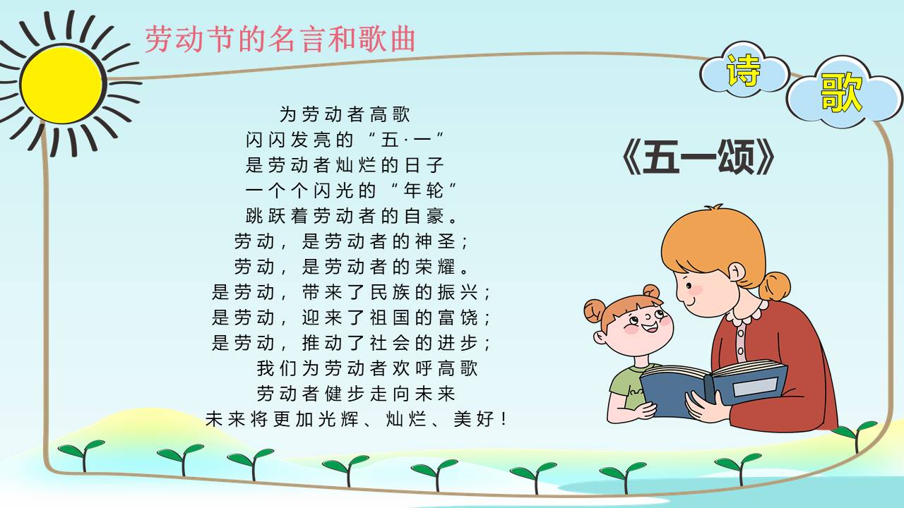 节日班会 (57).pptx